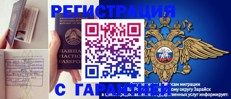 временная регистрация адрес в Джанкое