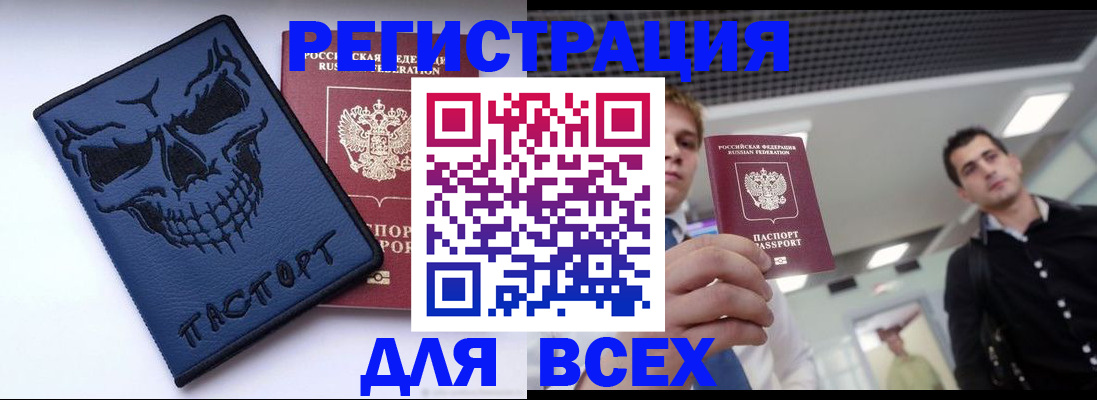 прописка в квартире в Джанкое