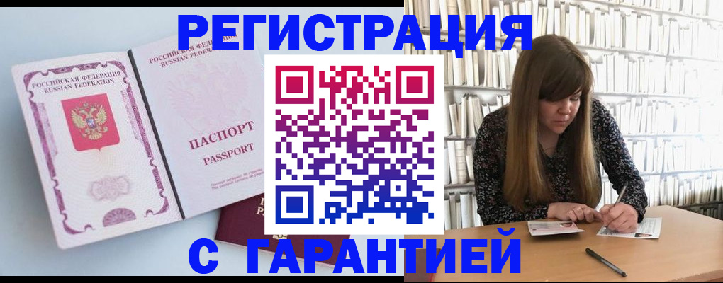 прописка для кредита в Джанкое