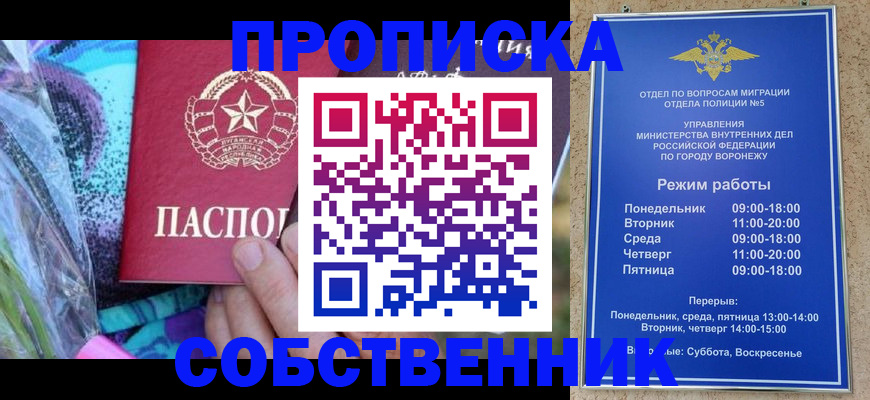 миграционный учет в Джанкое