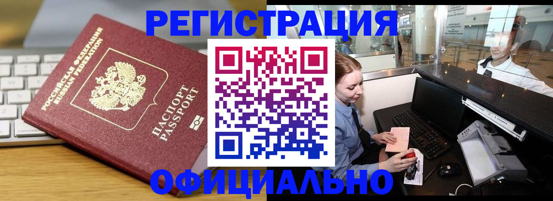 временная регистрация поиск в Джанкое